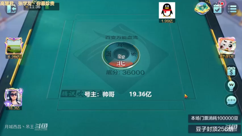 百变玩法，这清一色厉害吧，就是没抢到别人的红中