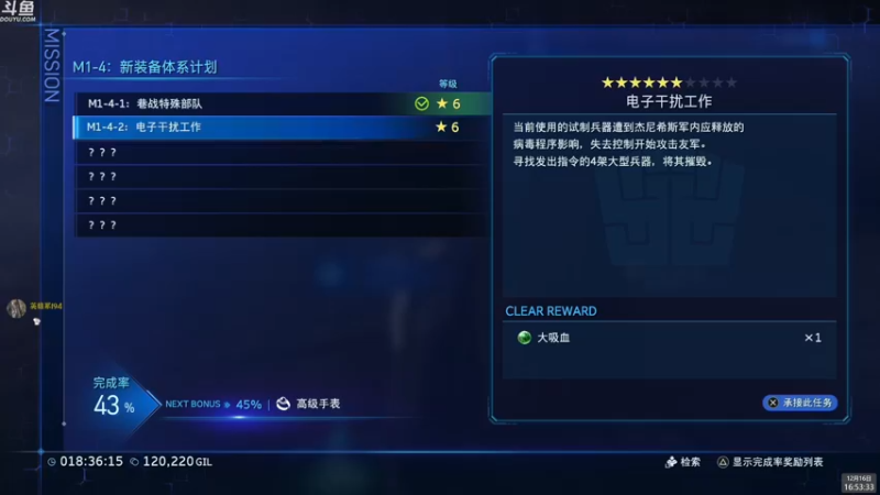 【2022-12-16 16点场】神隐的直播间：神隐：最终幻想7核心危机 重聚 最高难度