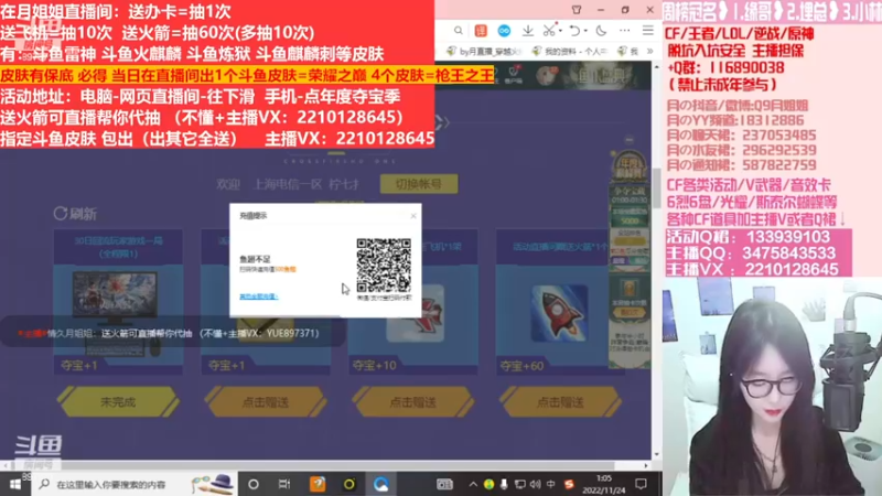 【2022-12-16 16点场】情久月姐姐：斗鱼平台皮肤/CF活动/排位