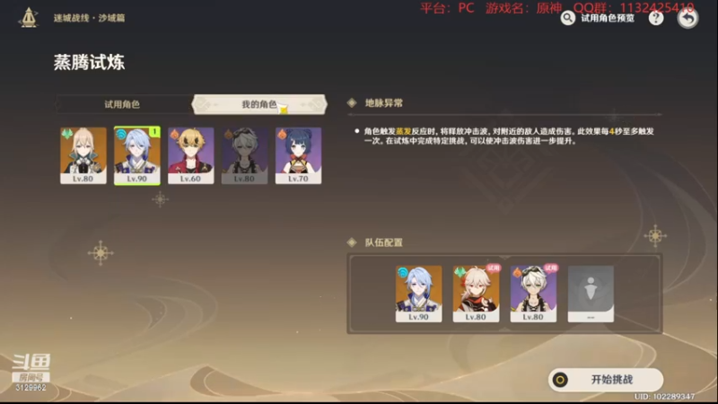 【2022-12-11 21点场】曉笛笛：原神3.3第5天~~~~~·