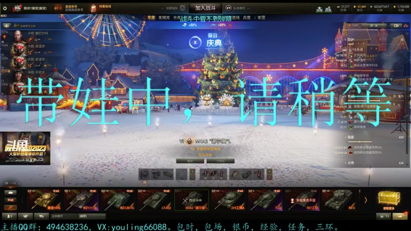 【2022-12-15 15点场】暗夜幽霊：幽霊：六级军团招人
