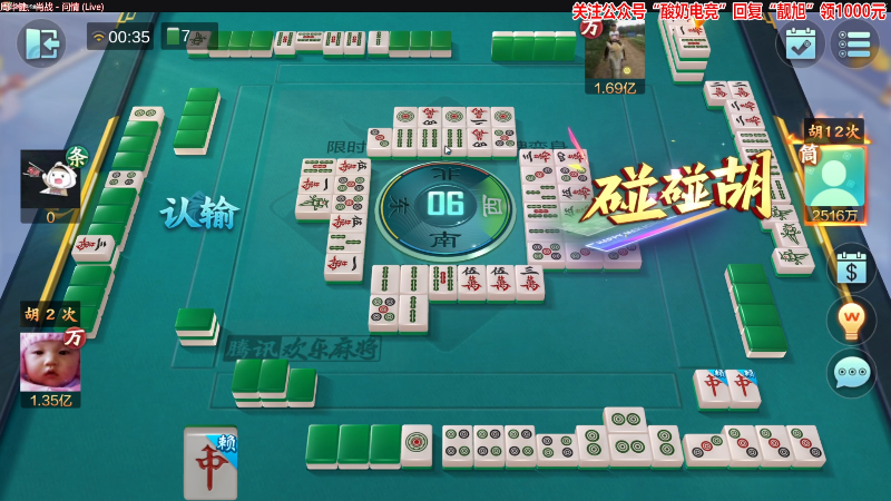 【欢乐麻将】靓旭的精彩时刻 20221216 00点场