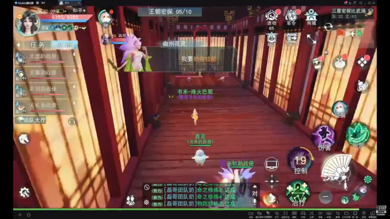 【2022-12-14 20点场】卑微的滑板仔丶:戮力同心小云麓