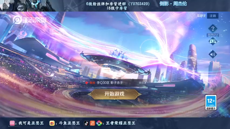 【2022-12-16 18点场】亚瑟王丶Z：巅峰赛2276！认真上分认真上分