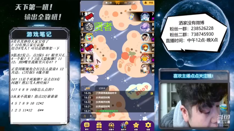 【2022-12-16 18点场】天下第一吼：外瑞古德~好好好！