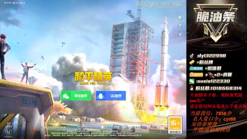 【2022-12-16 17点场】脆油条丷：【36星海岛乱杀】