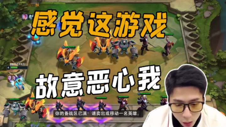 感觉这游戏在故意恶心我