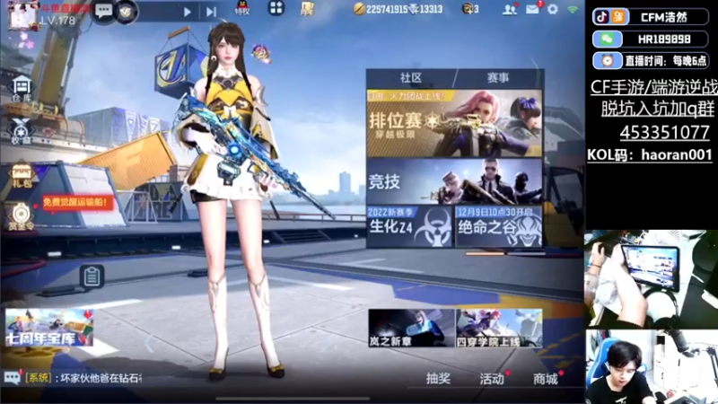 【2022-12-15 18点场】HR浩然Ayo：浩然：明晚王势反场