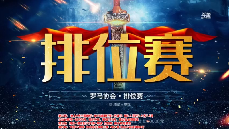 【2022-12-15 18点场】罗马协会：罗马复兴巅峰对决