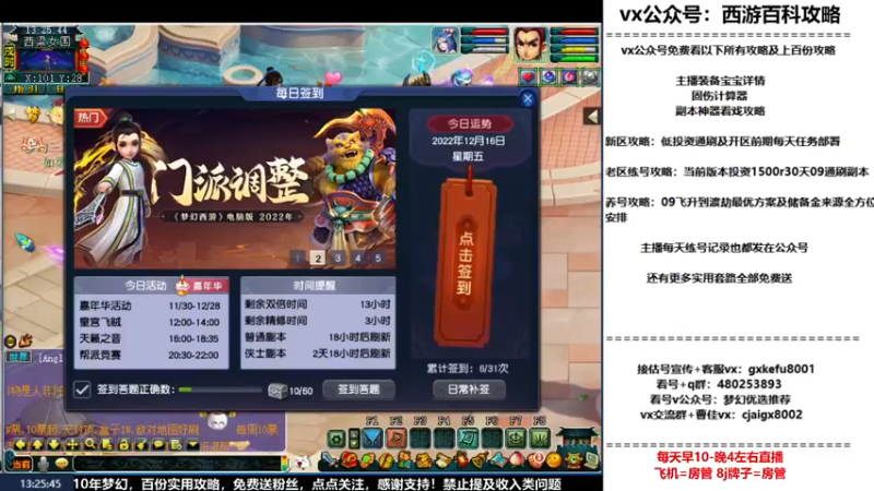 【2022-12-16 13点场】oo冠希oo：打造9丹核爆流呲花大魔王