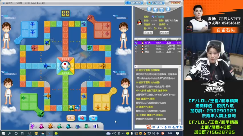【2022-12-16 03点场】白鲨石头丶：我们是冠军！！！！！
