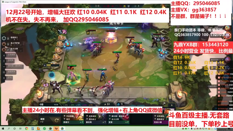 【2022-12-16 00点场】主播东门：东门：强化增幅11 12 13