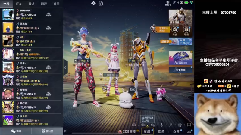【2022-12-16 04点场】凉白开OAO：【火箭天花板】