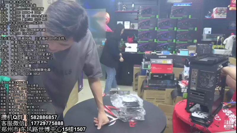 【2022-12-16 04点场】创D电脑联盟：郑州创D：双12电脑活动进行中