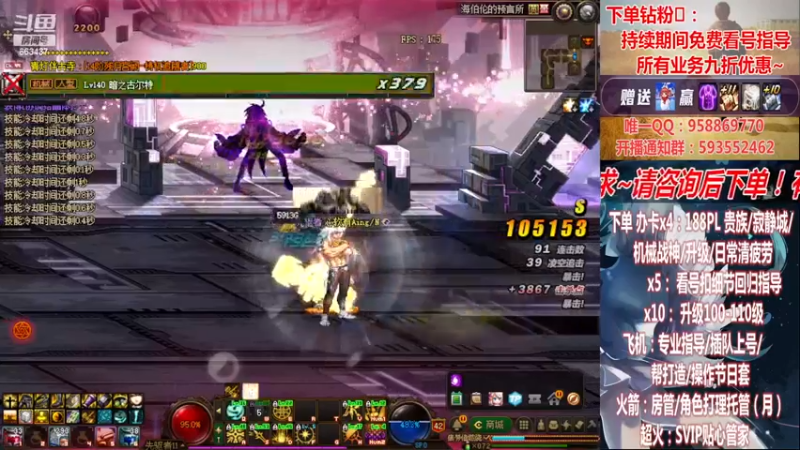 【2022-12-16 03点场】DNF丶心软：在线~军团~回归指导/打造~