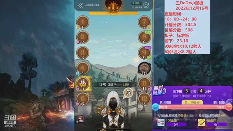 【2022-12-16 21点场】三DeDe：冲击前一百倒计时