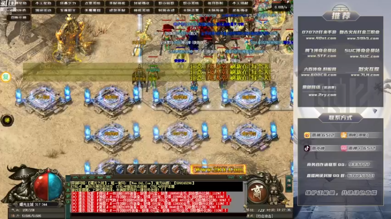 【2022-12-16 19点场】雨神丶：玩传奇就看6512！