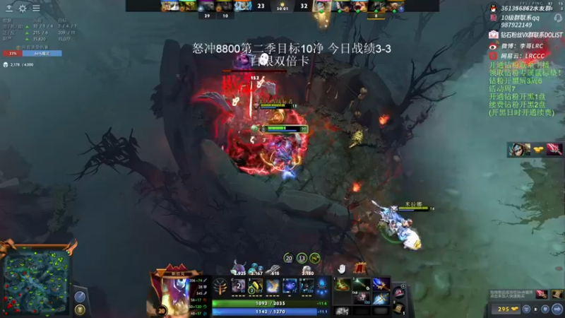【2022-12-16 08点场】李哥Lrc：纯粹DOTA！怒冲8800第二季