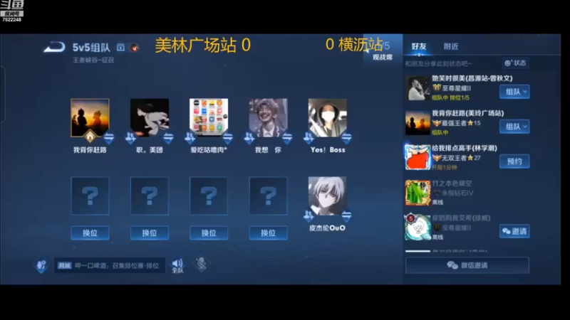 【2022-12-16 14点场】等人心都老了：万千美王者5V5争霸赛