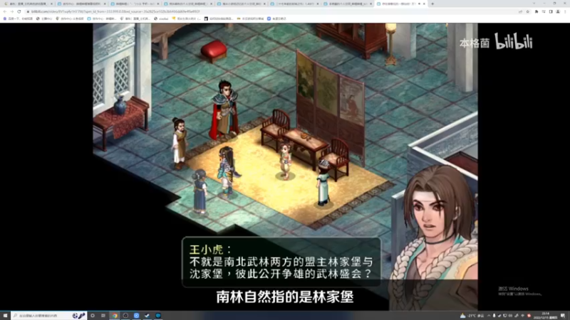 【2022-12-15 23点场】春秋冫：主机游戏《仙剑奇侠传7》秋掌柜的游戏客栈