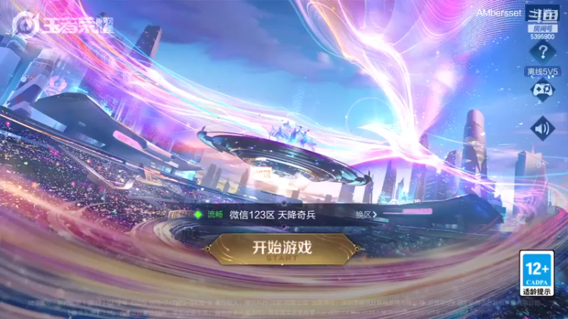 【2022-12-16 07点场】A老回：有车位 国服玄策职业带粉