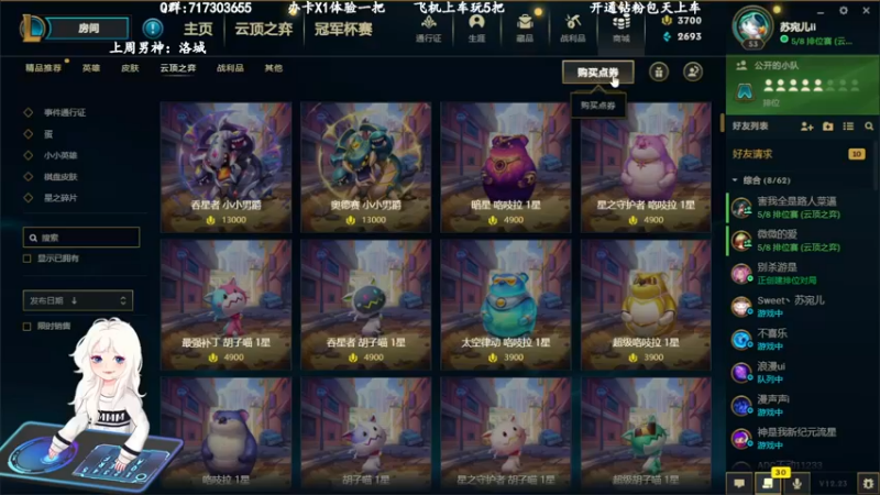 【2022-12-15 21点场】苏宛儿丶：有车位：大温柔主播从不发脾气