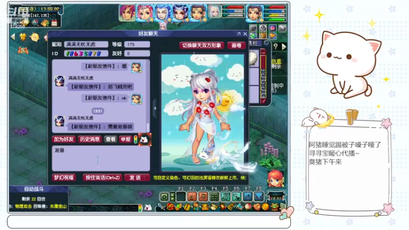 【2022-12-16 13点场】猪猪小仙女呀：175千亿日常~