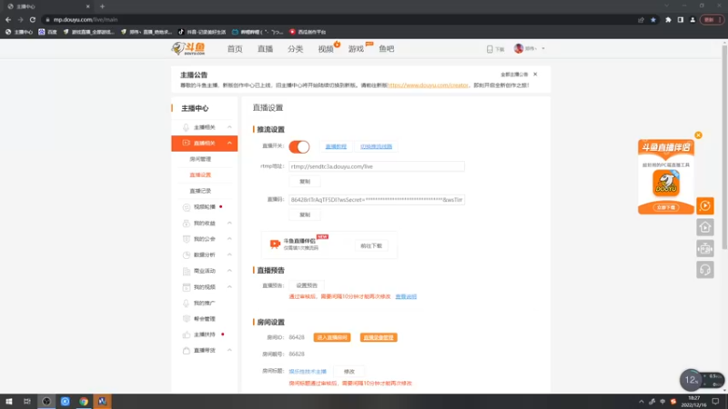 【2022-12-16 18点场】郑伟丶：娱乐性技术主播