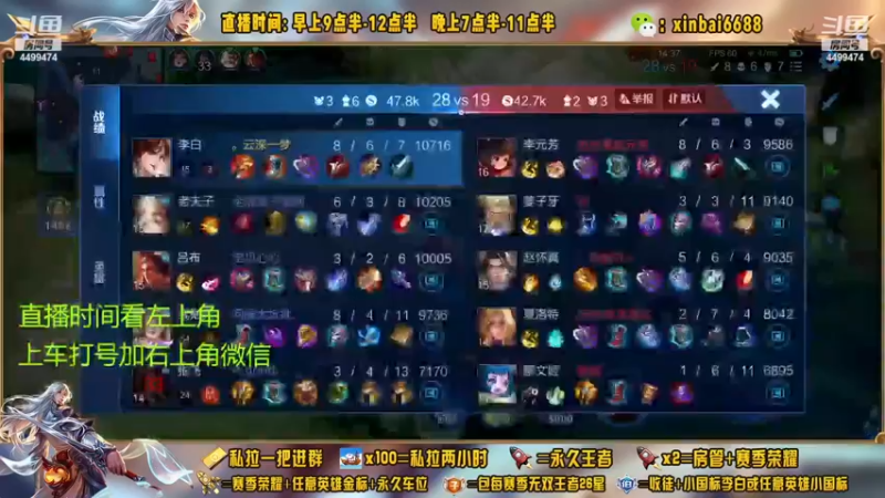 【2022-12-16 20点场】信白丶李白导师：国服李白 单排荣耀局教学屠杀