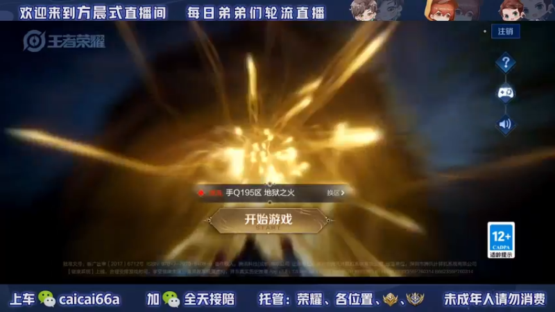 【2022-12-12 17点场】请与逗比同归于尽丶：方晨式各路国服轮流直播