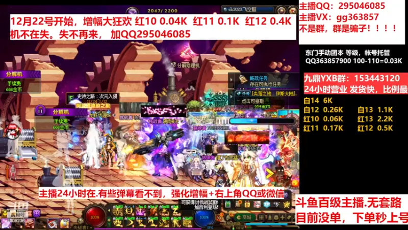 【2022-12-15 22点场】主播东门：东门：强化增幅11 12 13