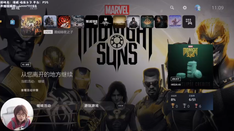 【2022-12-14 11点场】一番少侠29：漫威 暗夜之子：能播一天是一天！