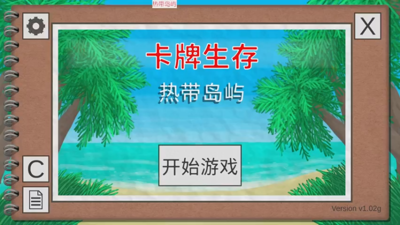【2022-12-16 16点场】肥尸：【热带岛屿】鲲鲲养猴记~