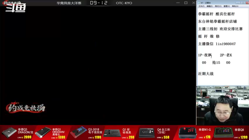 【2022-12-16 19点场】东台林铭：南通包王 VS 战神河池 三问