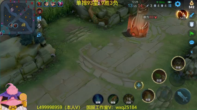 【2022-12-16 11点场】大魔王夏天天丶：射手单排90-101星，非常刺激哟