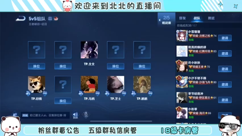 【2022-12-12 19点场】小笨蛋北北:双倍 冷静 认真 专注