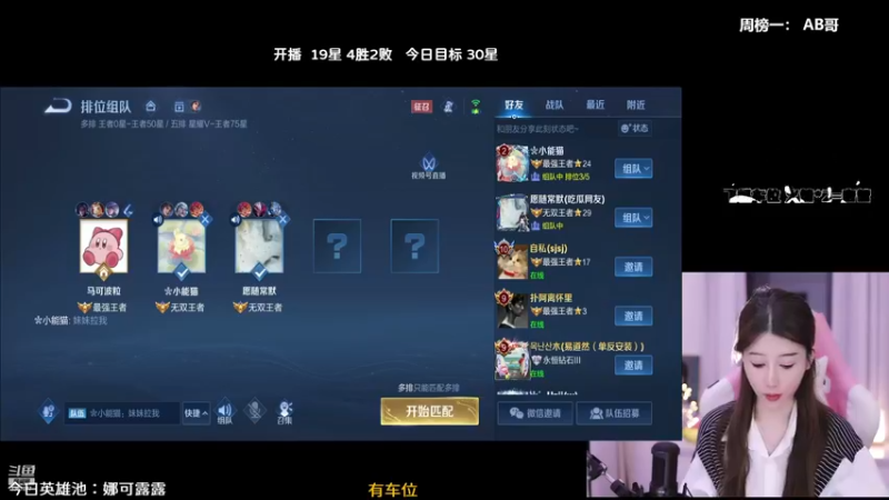 【2022-12-16 00点场】AQ丶果粒：粒：国服打野带粉摘星如喝水！