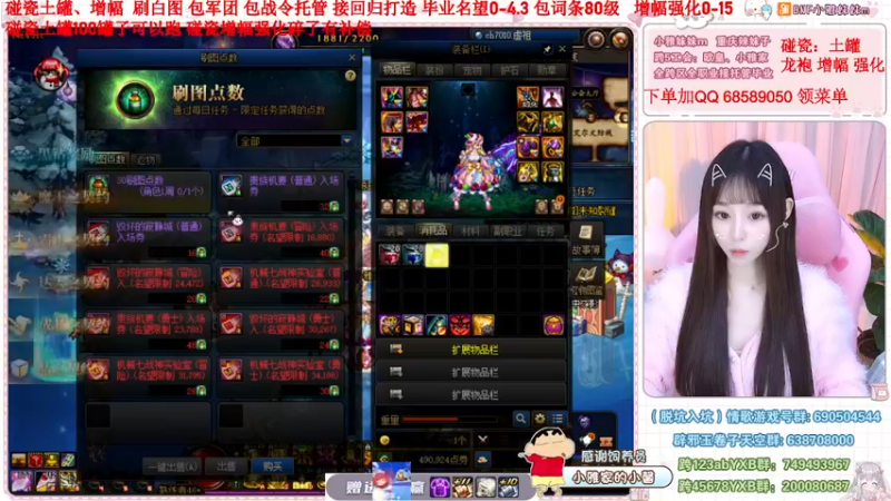 【2022-12-16 01点场】小雅妹妹m：♥️土罐碰瓷来强化增幅打造❥