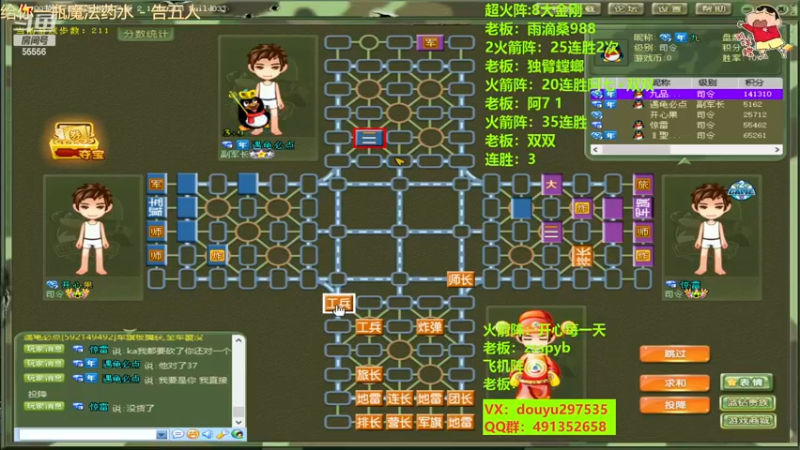 【2022-12-15 22点场】恶蚊子：热血军棋！！！55556