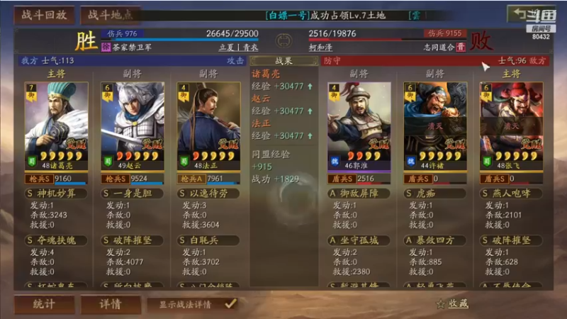 【2022-12-15 22点场】午夜抹抹茶：二台洛七，帮兄弟们配将。