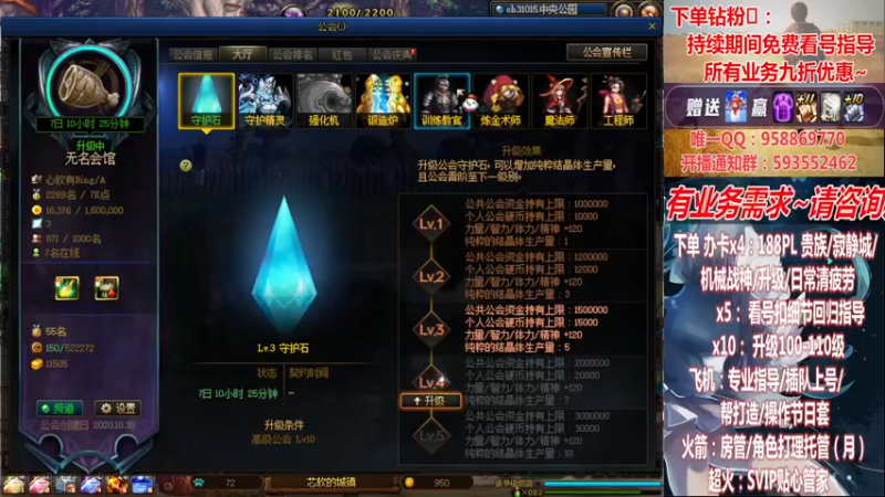 【2022-12-15 17点场】DNF丶心软：在线~军团~回归指导/打造~