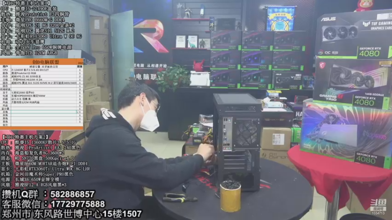 【2022-12-16 16点场】创D电脑联盟：郑州创D：双12电脑活动进行中