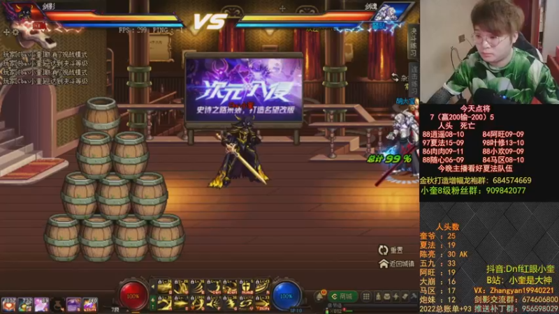 【2022-12-16 19点场】红眼小奎：顶级44+奎布斯！+鸭子