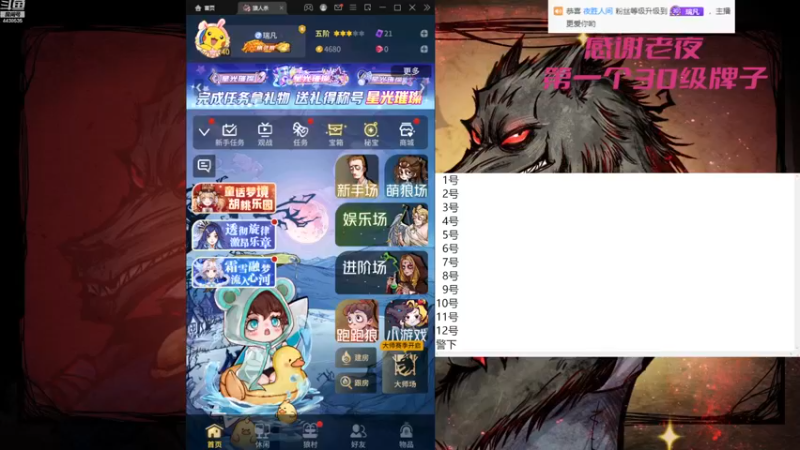 【2022-12-16 09点场】瑞凡YT：狼人杀新手训练局