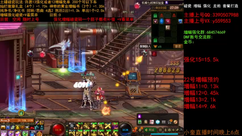 【2022-12-16 10点场】红眼小奎：帮回归毕业打造增幅强化