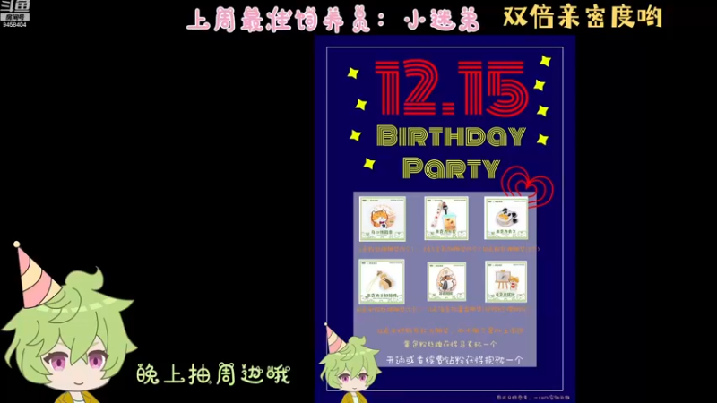 【2022-12-15 19点场】勾勾GoGoGoGo：【勾勾】生日快乐哦