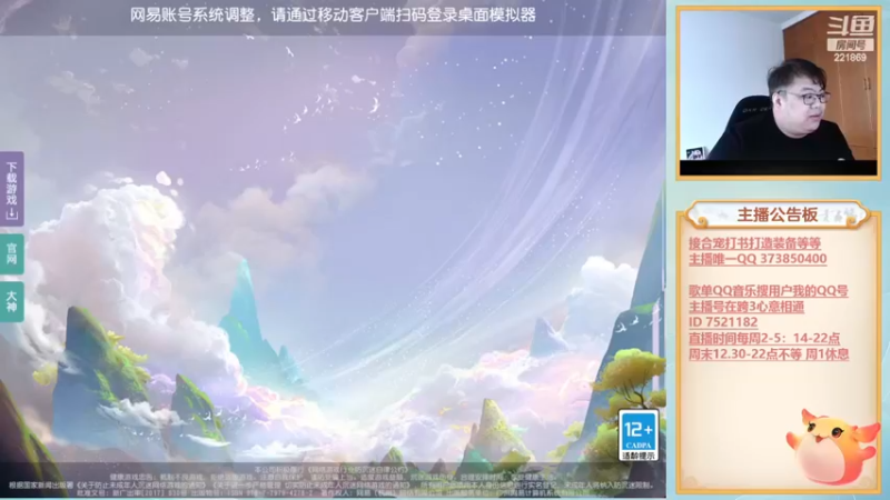 【2022-12-16 14点场】小儿郎丶丶：梦幻西游手游，221869~！~
