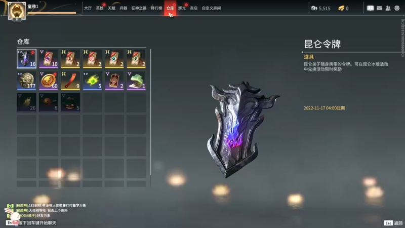 永劫无间12.9 (103)
