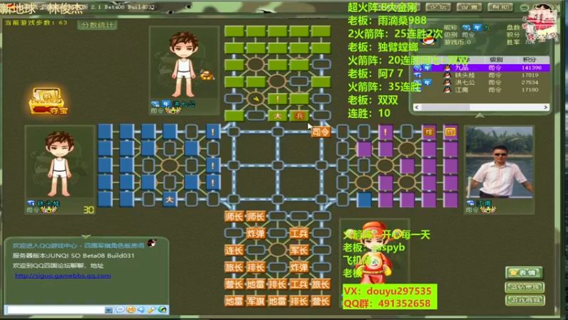 【2022-12-16 21点场】恶蚊子：热血军棋！！！55556
