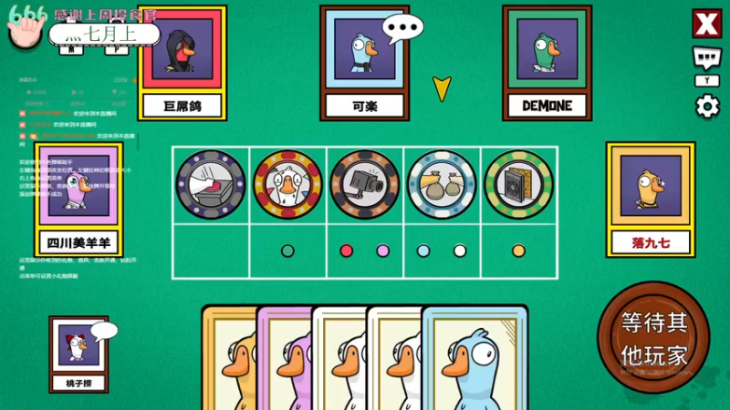【2022-12-14 00点场】吃桃芝的猫：【小奶团】东北甜妹玩鹅鹅鸭杀~桃子捞